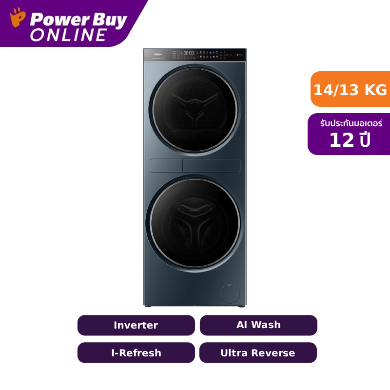 [จัดส่งพร้อมติดตั้ง] Haier Laundry Center เครื่องซักผ้า/อบผ้า ฝาหน้า Inverter 14/13 kg รุ่น HWD140-B