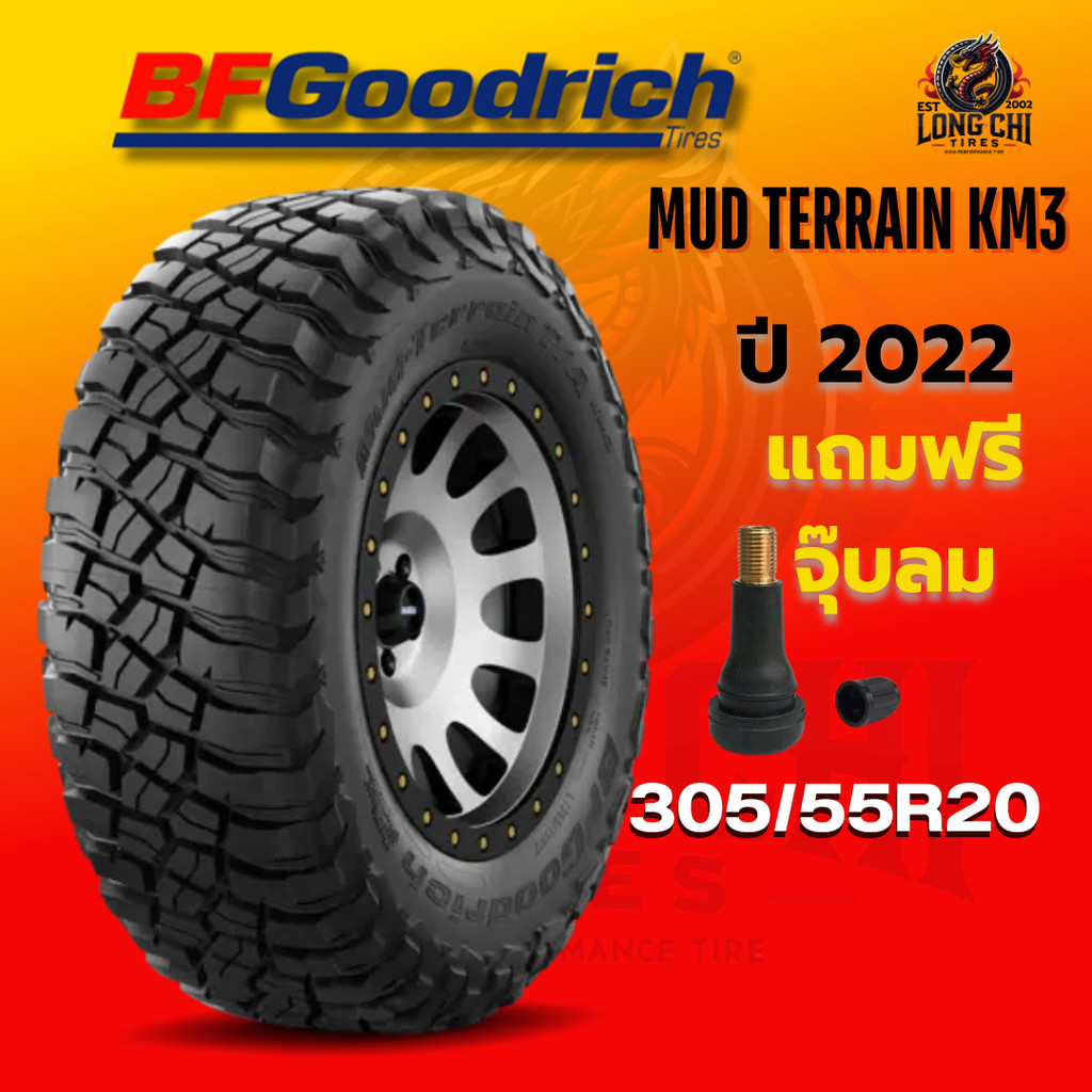 ยาง 305/55R20 BF GOODRICH รุ่น MUD TERRAIN KM3 ราคาต่อเส้น ปี 2022