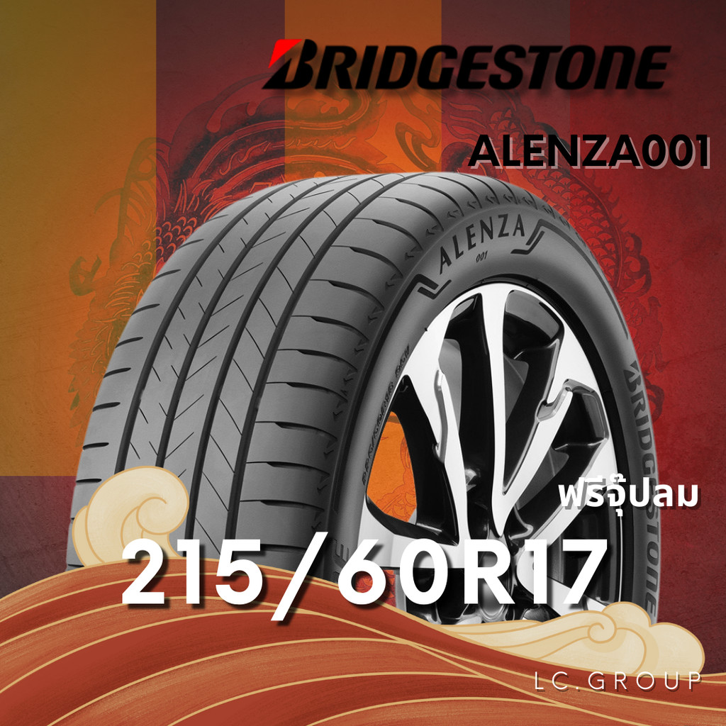 ยาง 215/60R17 BRIDGESTONE รุ่น ALENZA001 ราคาต่อเส้น ปี 2025