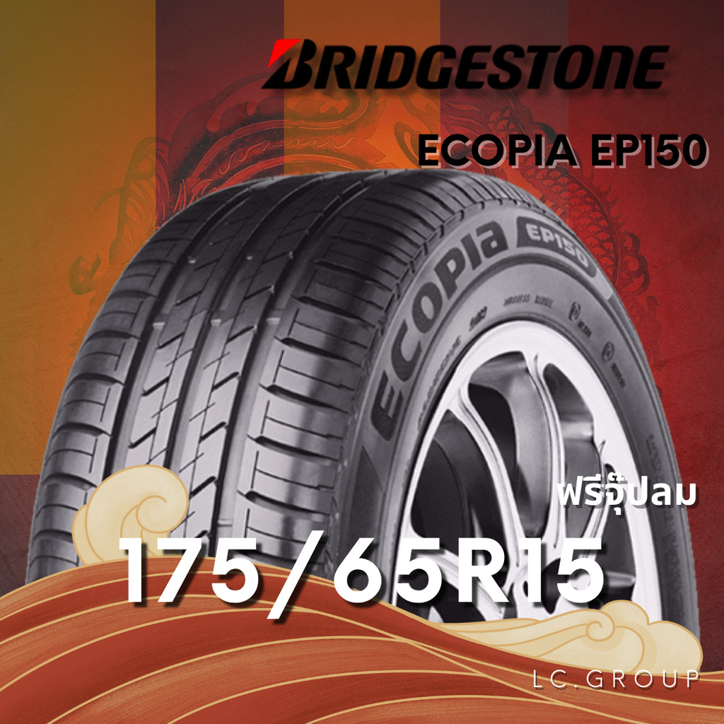 ยาง 175/65R15 BRIDGESTONE รุ่น ECOPIA EP150 ราคาต่อเส้น ปี 2025