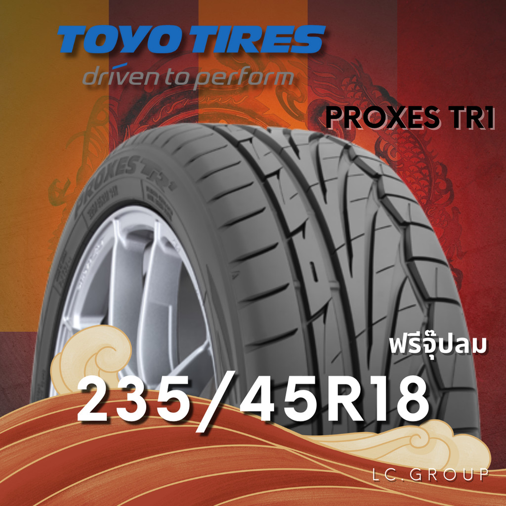 ยาง 235/45R18 TOYO รุ่น PROXES TR1 ราคาต่อเส้น ปี 2025