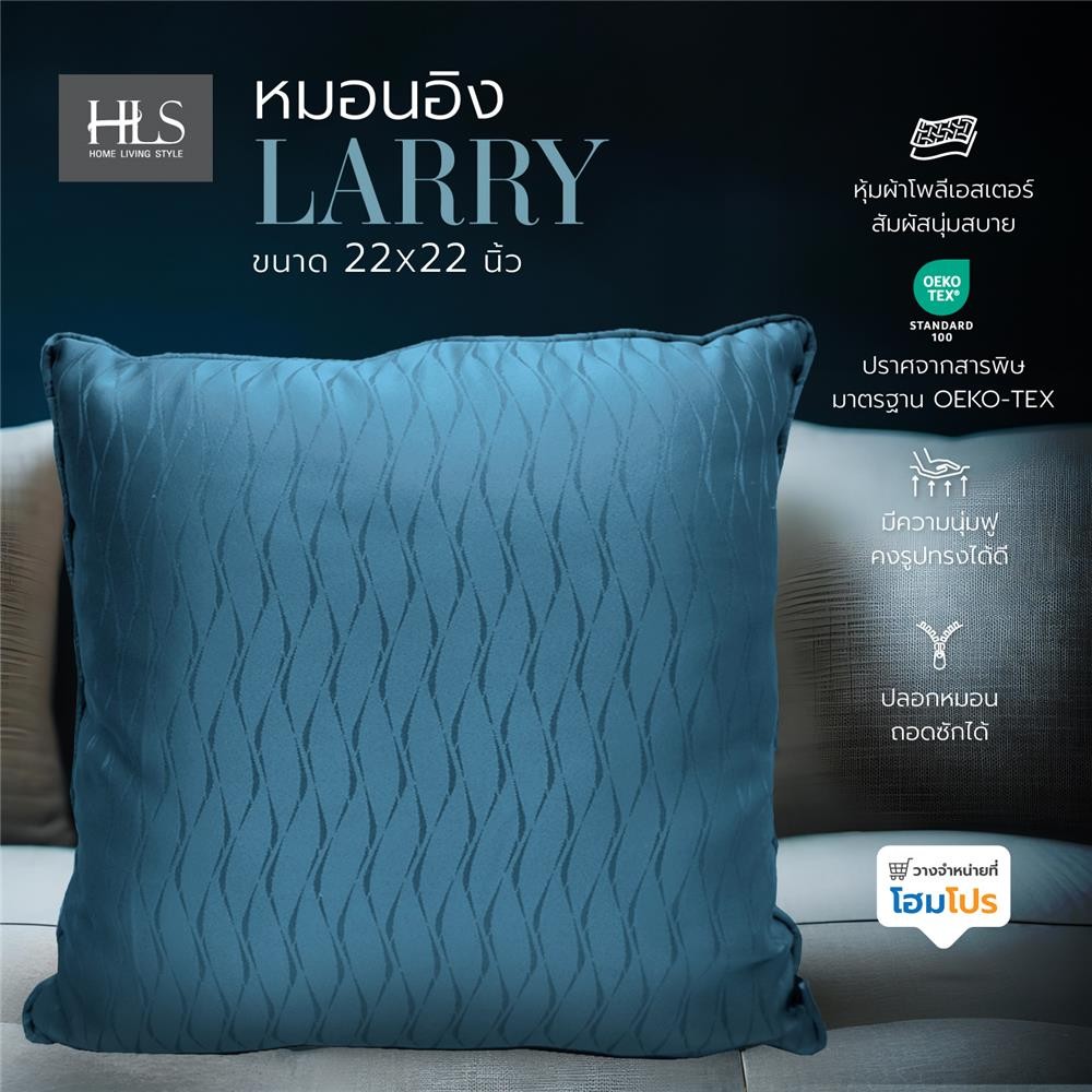 HOME LIVING STYLE หมอนอิง LARRY 22X22 นิ้ว สีน้ำเงิน จัดส่งโดย HomePro - รูปที่ 3