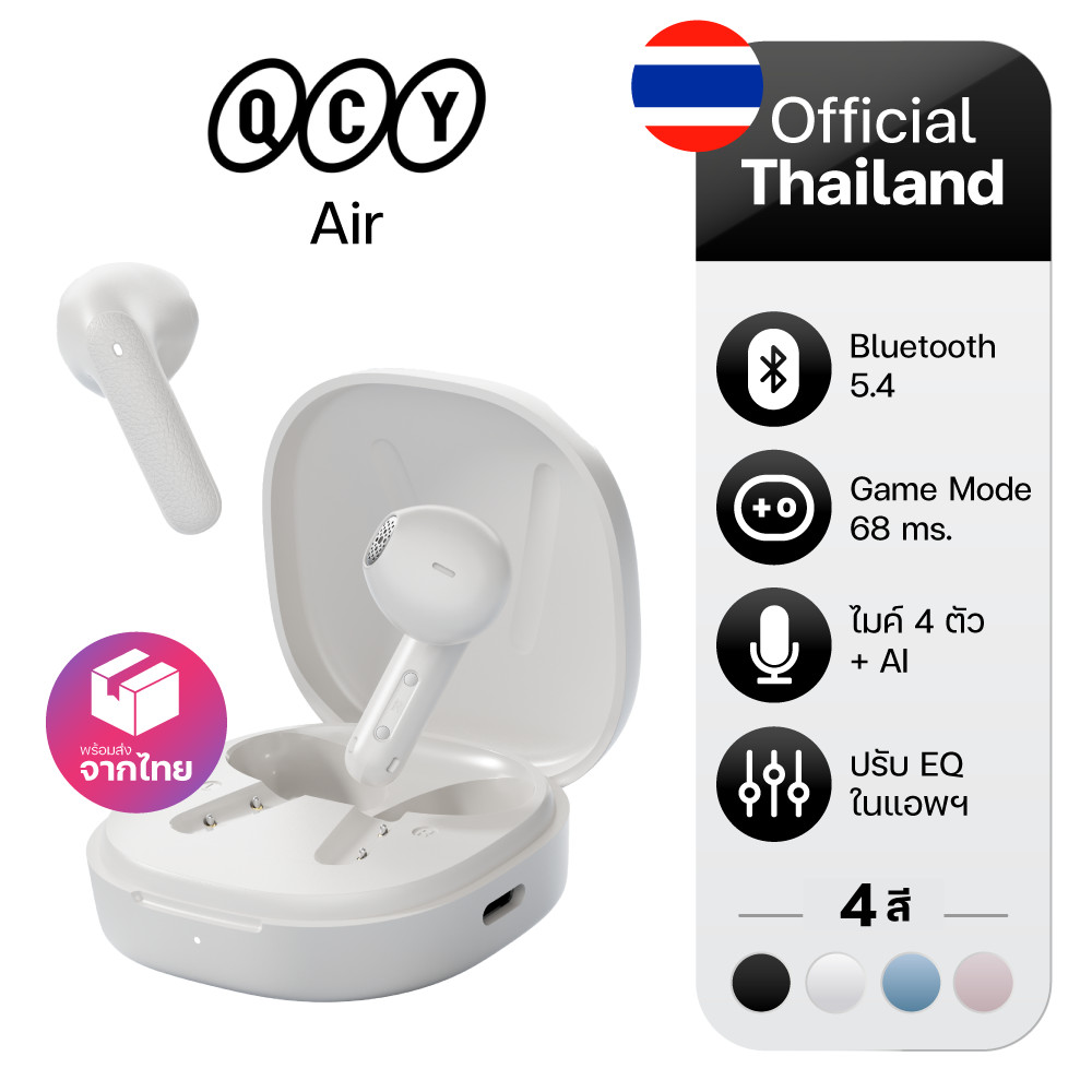 QCY Air True Wireless หูฟังไร้สาย Earbuds เบสหนัก ไดร์เวอร์ Dynamic 13 มม. แบตฯ 7 ชม.รวมกล่อง 35 ชม.