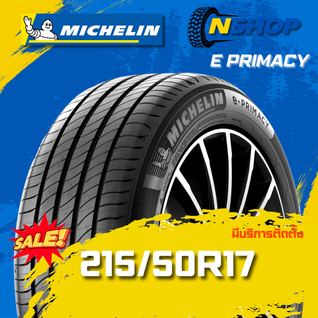 ยาง 215/50R17 MICHELIN E PRIMACY ราคาต่อเส้น  ปี 2025