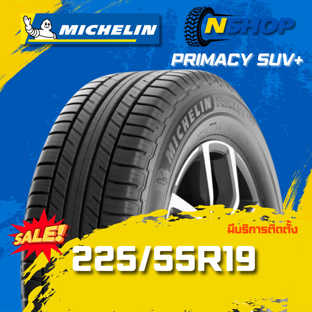 ยาง 225/55R19 MICHELIN PRIMACY SUV+ ราคาต่อเส้น  ปี 2025
