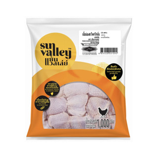 ส่งพรุ่งนี้ น่องไก่ติดสะโพกเลาะกระดูกหั่นชิ้น (แช่แข็ง) ตราซ…