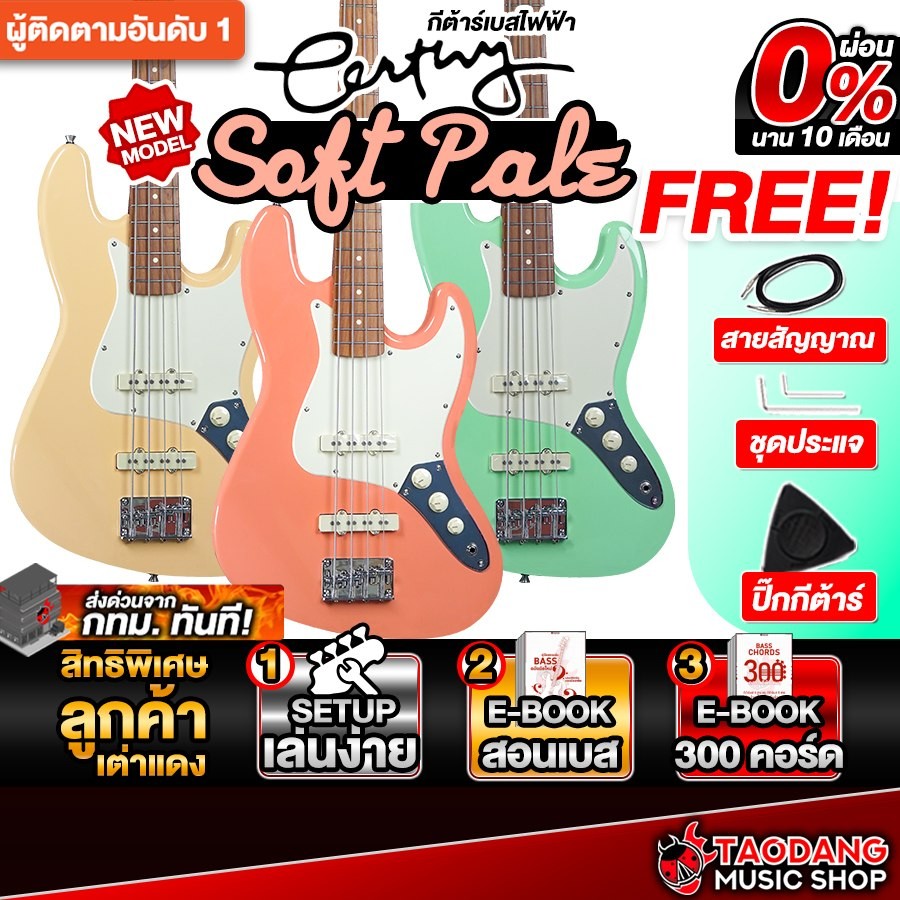 Century Soft Pale Jazz Bass เบสไฟฟ้า Century Electric Bass Guitar - เต่าแดง