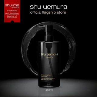 shu uemura ชู อูเอมูระ black oil pore purifying fresh cleansing oil 450ml คลีนซิ่งออยล์สูตรชาร์โคลและข้าวสีนิลพรีเมียม