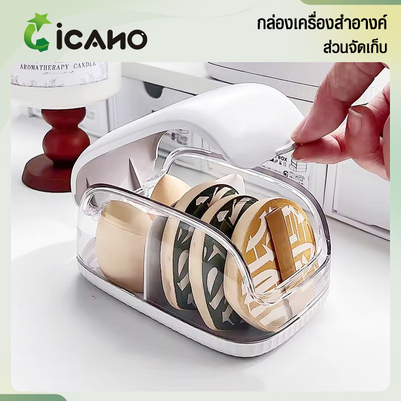 กรณีฟองน้ำแต่งหน้า ผู้ถือมูลนิธิความงาม กล่องเก็บไข่ฟองน้ำผสม ผู้จัดฟองน้ำไข่