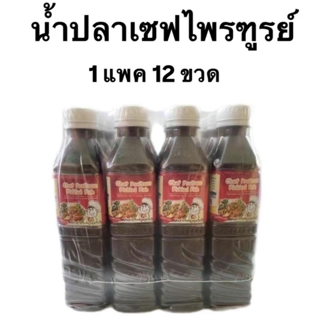 (ยดแพค) น้ำปลาร้าปรุงสุกเชฟไพฑูรย์ฝาขาวขนาด 400 x12 ขวด