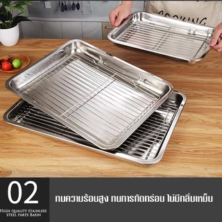 ถาดสแตนเลส พร้อมตะแกรงกรอง ถาดใส่อาหาร ถาดใส่ขนม ถาดเสิร์ฟ มีทั้งหมด 7 ไซส์