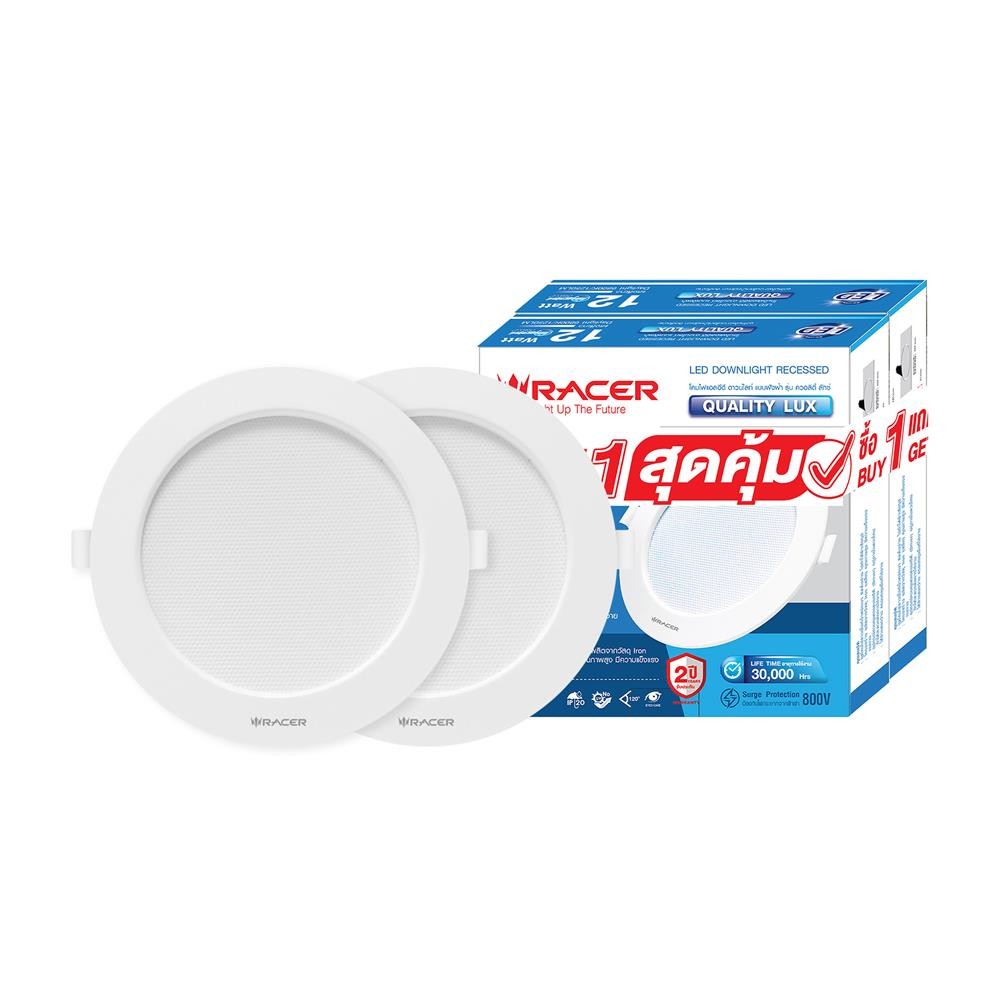 HomePro ดาวน์ไลท์ LED  QUALITY LUX RECESSED 12 วัตต์ DAYLIGHT 4 นิ้ว สีขาว กลม (1 แถม 1) แบรนด์ RACER