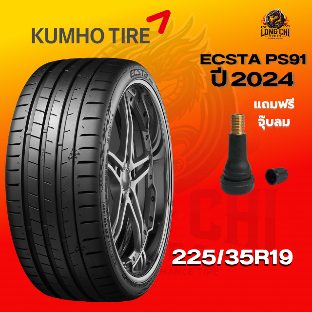 ยาง 225/35R19 KUMHO รุ่น ECSTA PS91 ราคาต่อเส้น ปี 2024