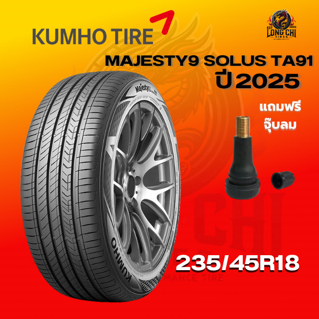 ยาง 235/45R18 KUMHO รุ่น MAJESTY9 SOLUS TA91 ราคาต่อเส้น ปี 2025