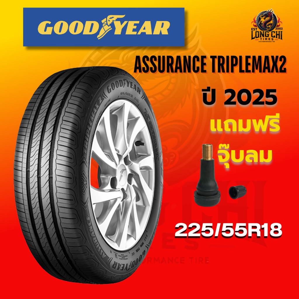 ยาง 225/55R18 GOODYEAR รุ่น ASSURANCE TRIPLEMAX2 ราคาต่อเส้น ปี 2025