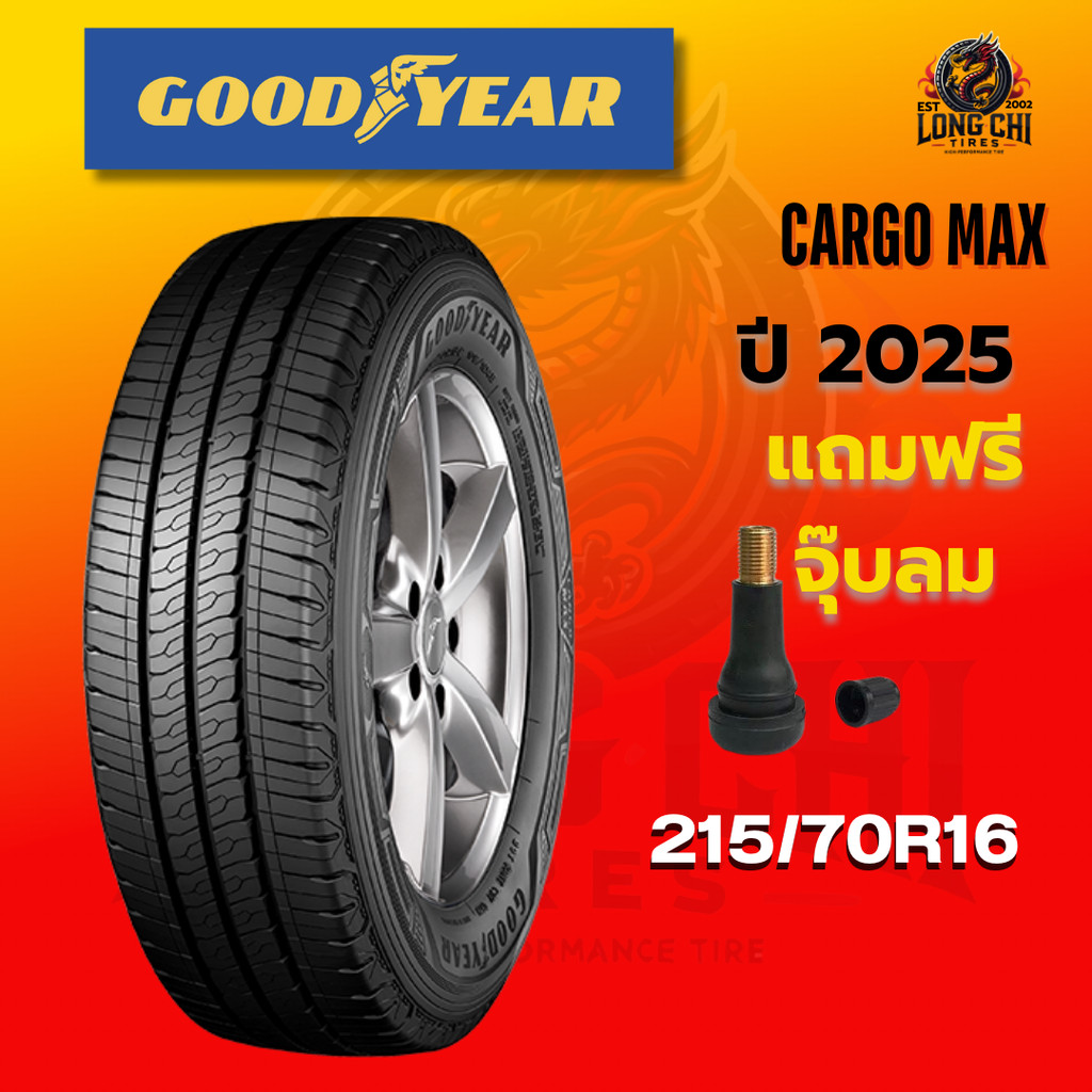 ยาง 215/70R16 GOODYEAR รุ่น CARGO MAX ราคาต่อเส้น ปี 2025