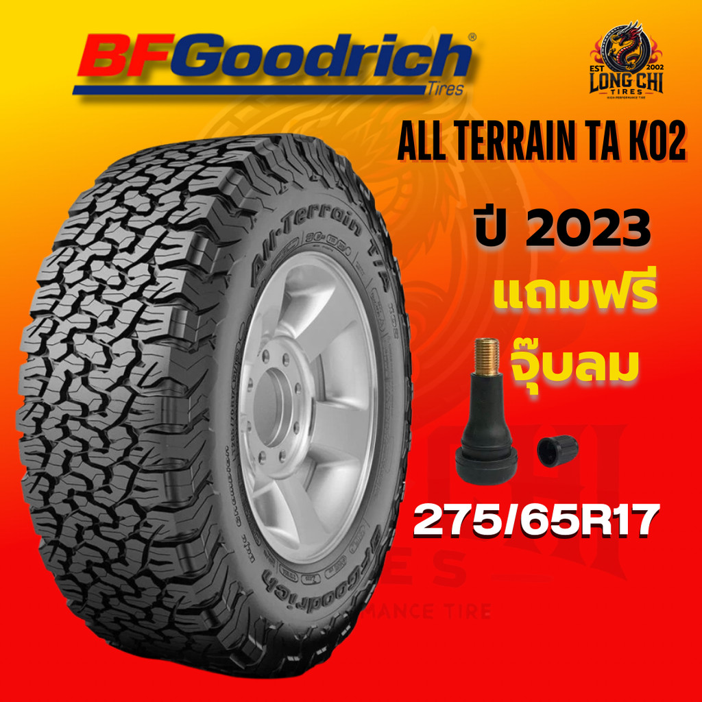 ยาง 275/65R17 BF GOODRICH รุ่น ALL TERRAIN TA KO2 ราคาต่อเส้น ปี 2023