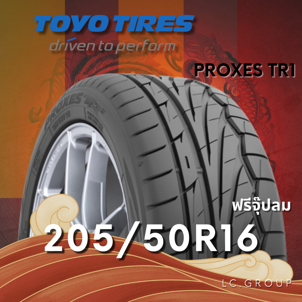 ยาง 205/50R16 TOYO รุ่น PROXES TR1 ราคาต่อเส้น ปี 2025