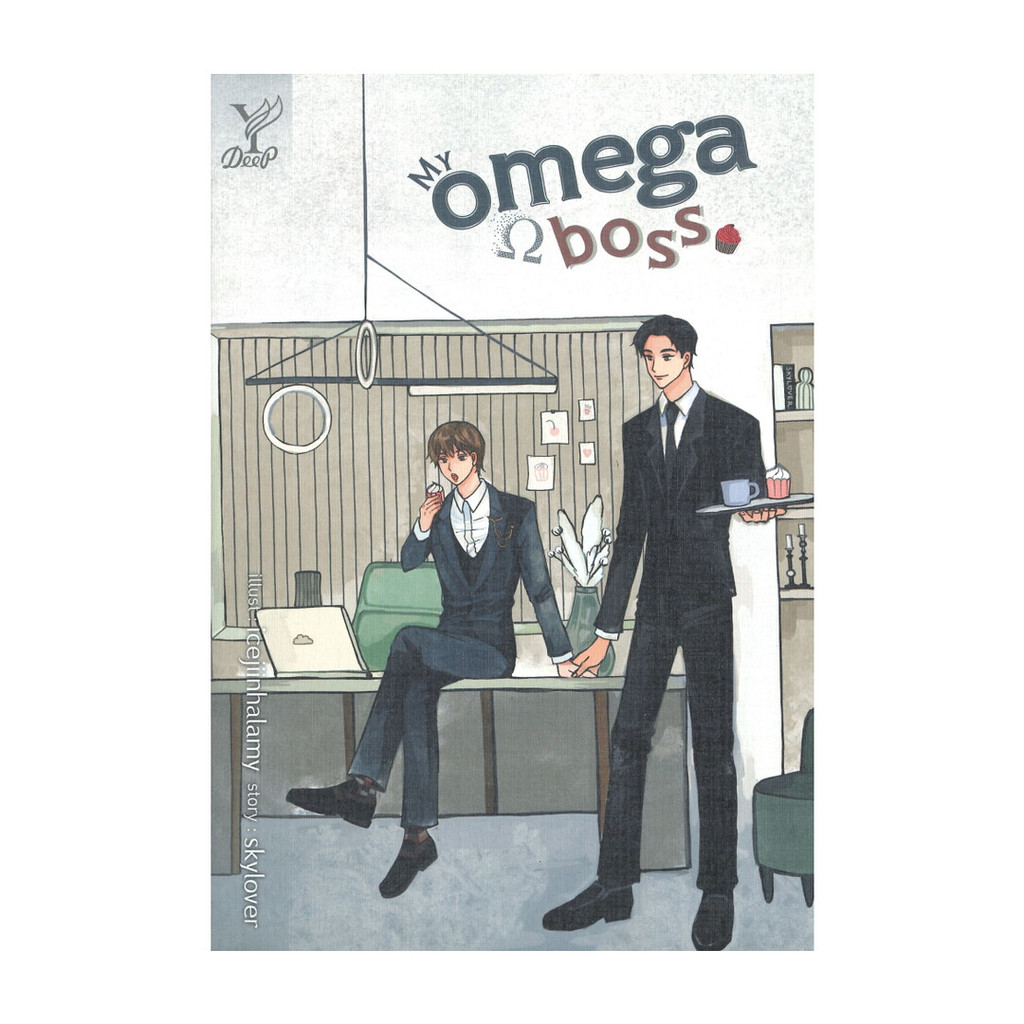 หนังสือ My omega boss , Deep