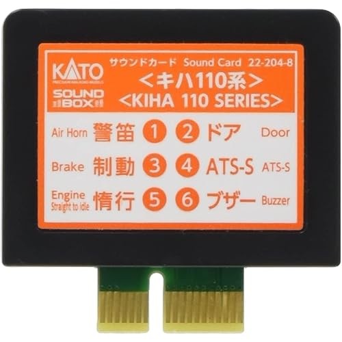 การ์ดเสียง KATO Kiha 110 series 22-204-8 อุปกรณ์รางรถไฟรุ่น
