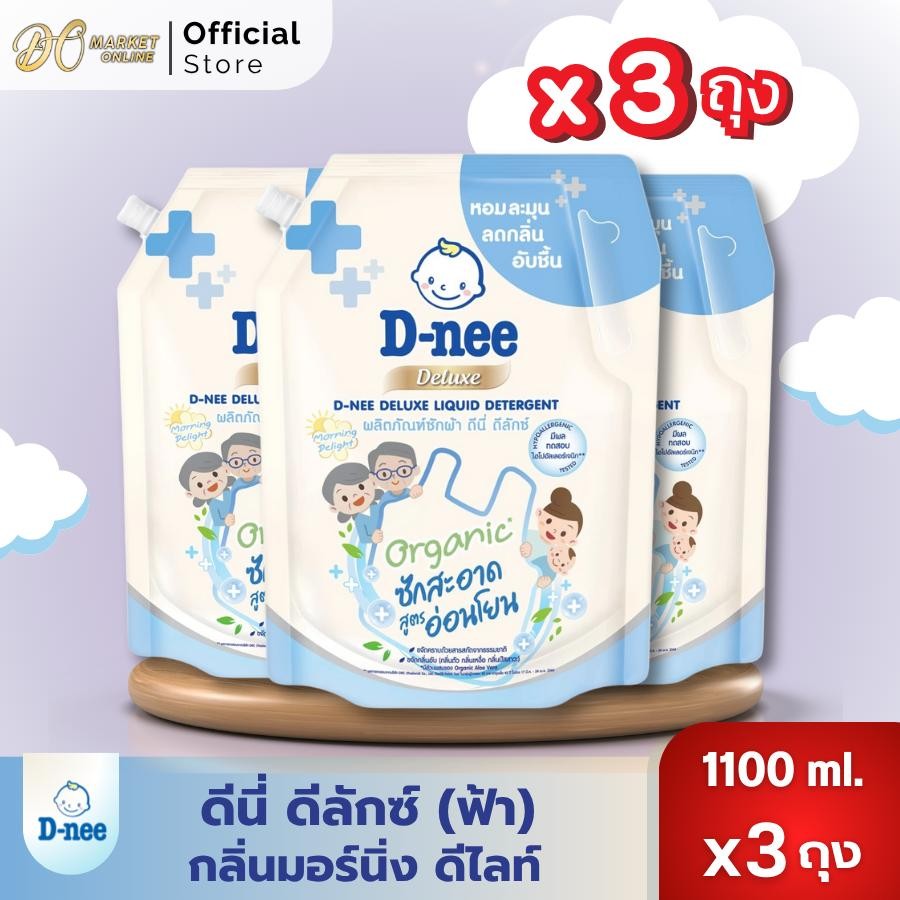 (สุดค้ม 3ถุง) ดีนี่ ผลิตภัณฑ์ซักผ้าเด็ก ชนิดเติม ขนาด 1100-1300มล.