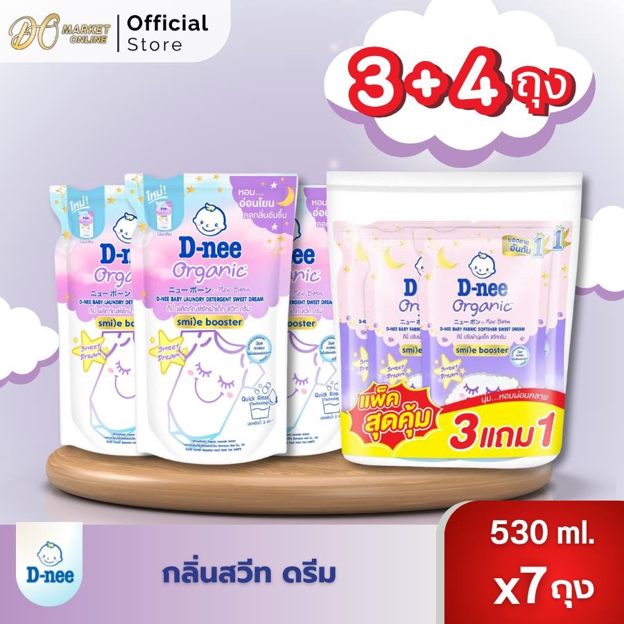 (ซัก3ถุง+ปรับ4ถุง) ดีนี่ ซักผ้า+ปรับผ้านุ่ม เด็ก ดีนี นิวบอร์น ขนาด550-530มล.(ซัก3ถุง+ปรับ4ถุง) - รูปที่ 3