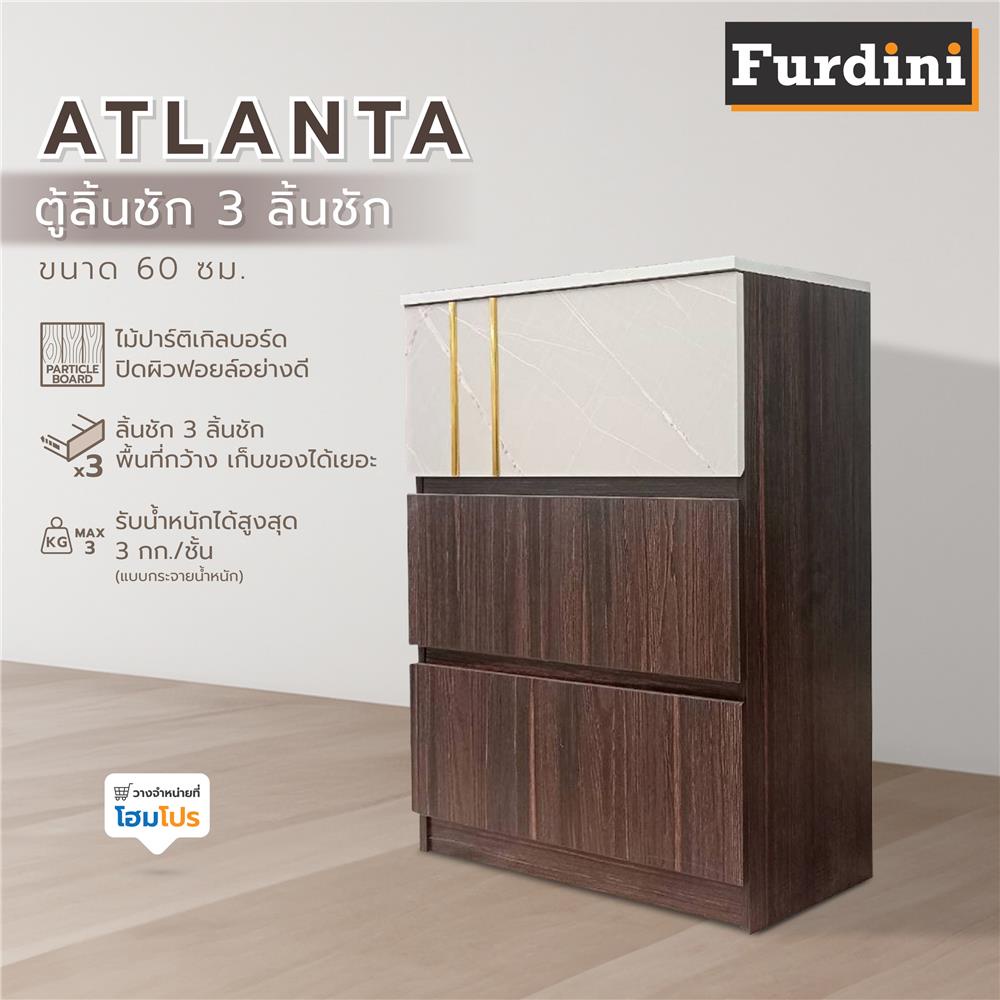 FURDINI ตู้ลิ้นชัก 3 ลิ้นชัก ATLANTA 60 ซม. สีอคาเซีย/เทา จัดส่งโดย HomePro