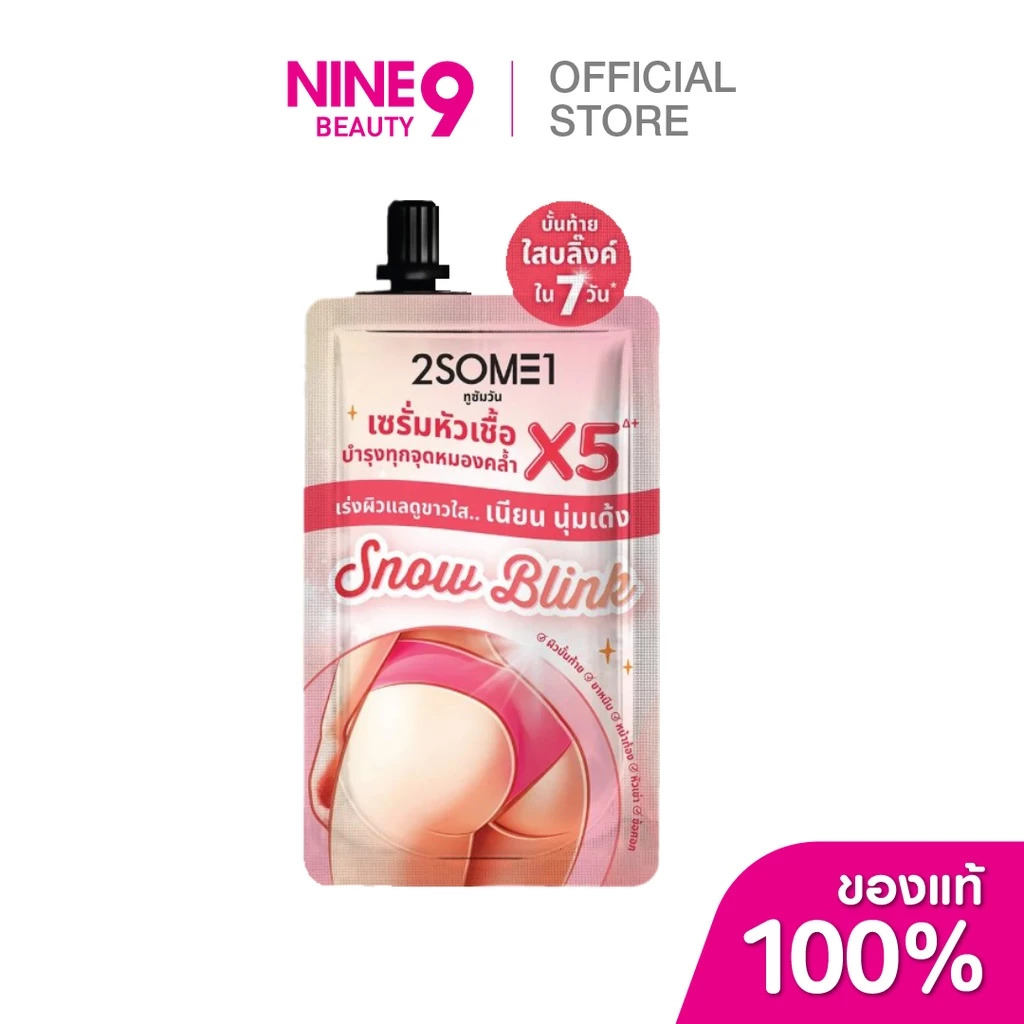 2SOME1 Whitening Bikini Serum Snow Blink ทูซัมวัน บิกินี่เซรั่มสโนว์บลิ๊งค์ 30g