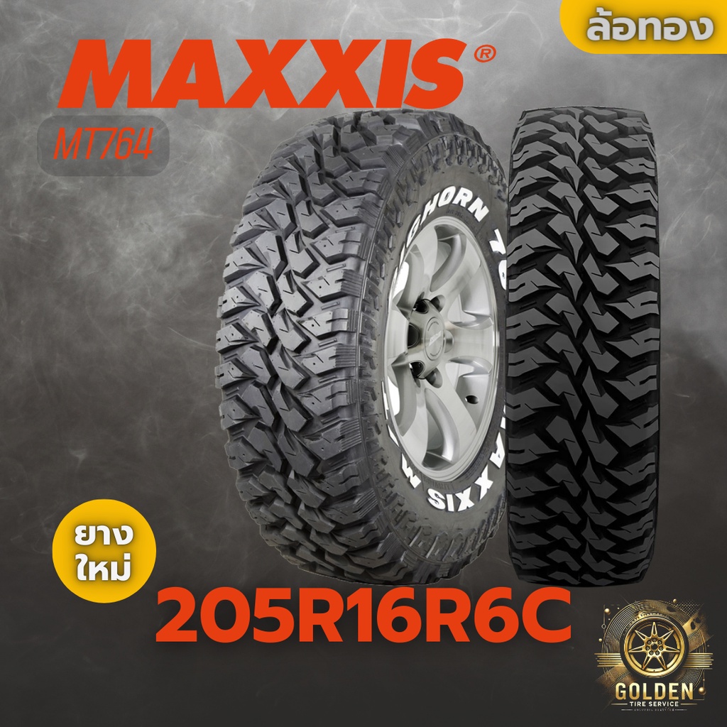ยางรถยนต์ MAXXIS MT764 110/108Q 205R16C ยางใหม่ 1 เส้น
