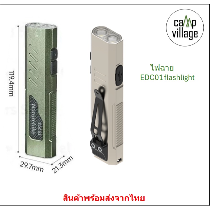 🔥พร้อมส่ง🔥 ไฟฉาย EDC01 flashlight Naturehike ไฟฉายพกพา แสงสว่าง พร้อมส่งจากไทย🇹🇭4