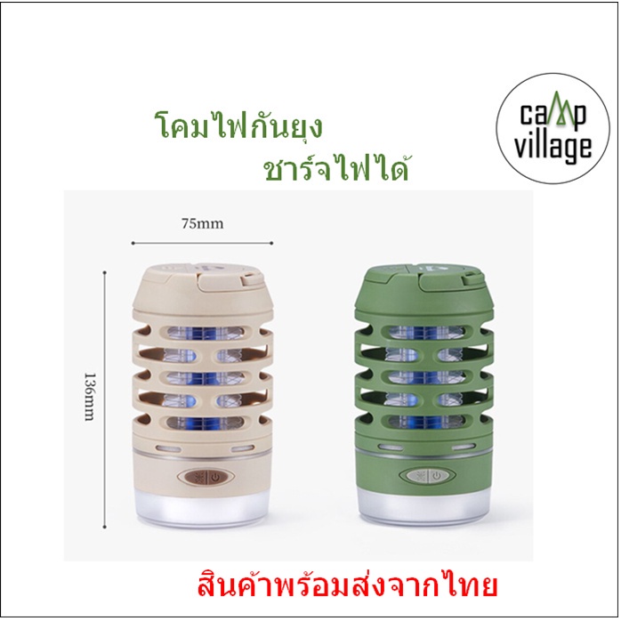 🔥พร้อมส่ง🔥 ไฟกันยุง Naturehike Outdoor Mosquito Killer ไฟไล่ยุง ไฟช็อตยุง ไฟฆ่ายุง พร้อมส่งจากไทย🇹🇭4