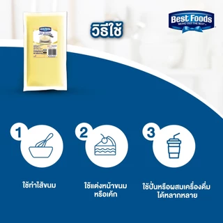 เบสท์ฟู้ดส์ ฟิลลิ่ง กลิ่นวนิลา 900 กรัม Best foods Filling Vanilla 900 G
