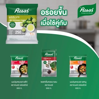 [ยกลัง] คนอร์ ผงรสมะนาว 67 ก. X48 Knorr Lime seasoning powder 67 g. X48
