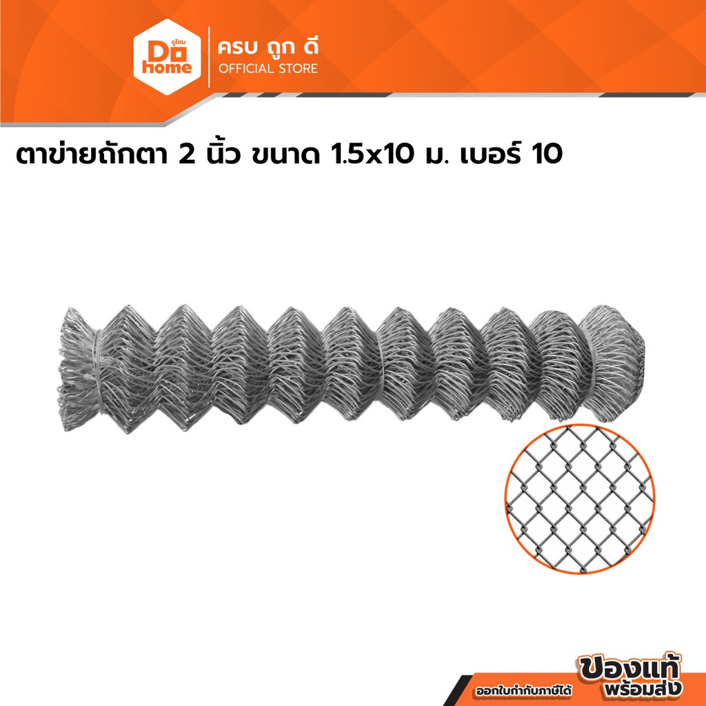 NASH ตาข่ายถักตา 2 นิ้ว ขนาด 1.5x10 ม. เบอร์ 10 |ROL|