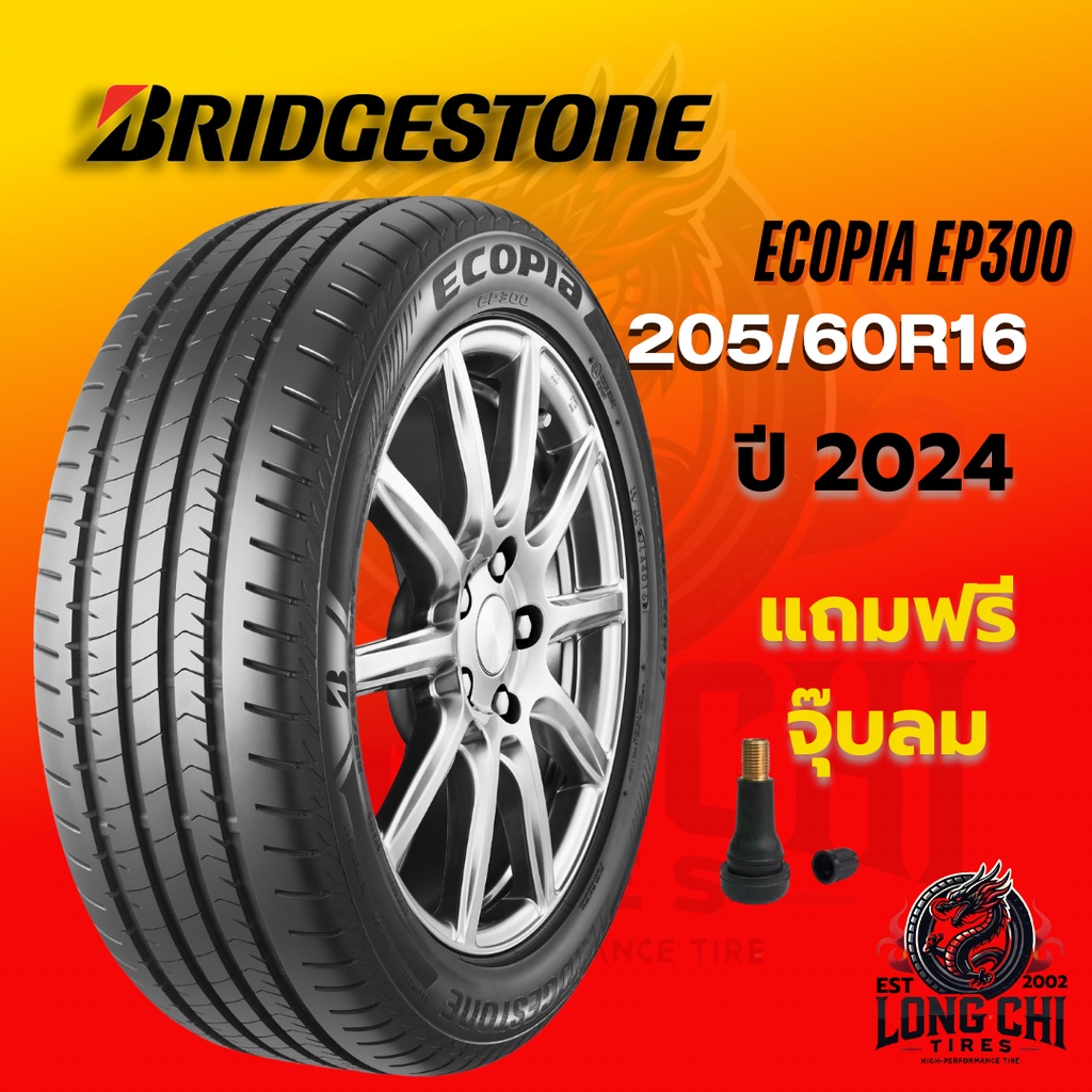 ยาง 205/60R16 BRIDGESTONE รุ่น ECOPIA EP300 ราคาต่อเส้น ปี 2024