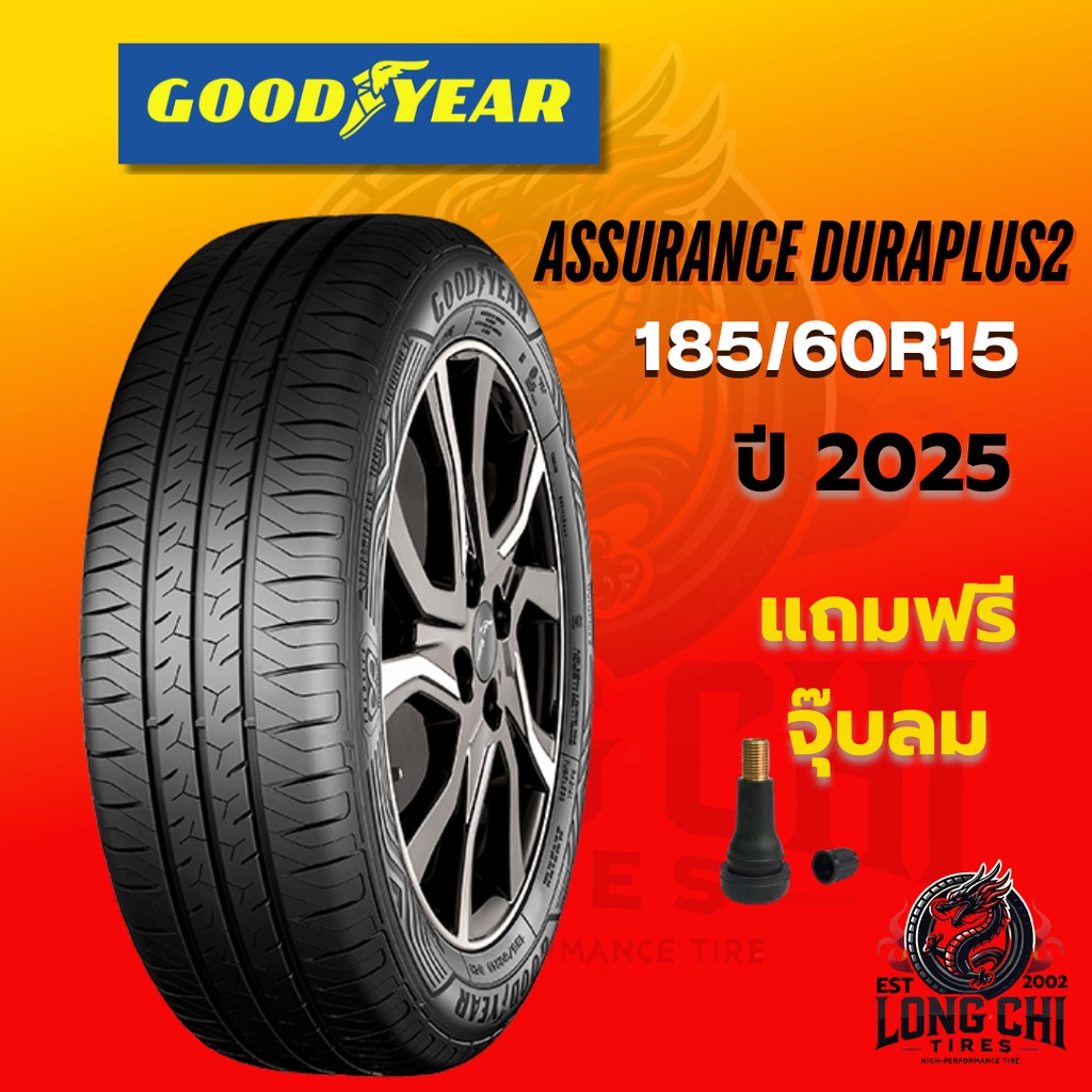 ยาง 185/60R15 GOODYEAR รุ่น ASSURANCE DURAPLUS2 ปี (2025) ราคาต่อเส้น