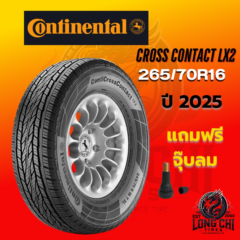 ยาง 265/70R16 CONTINENTAL รุ่น CROSS CONTACT LX2 ราคาต่อเส้น ปี 2025