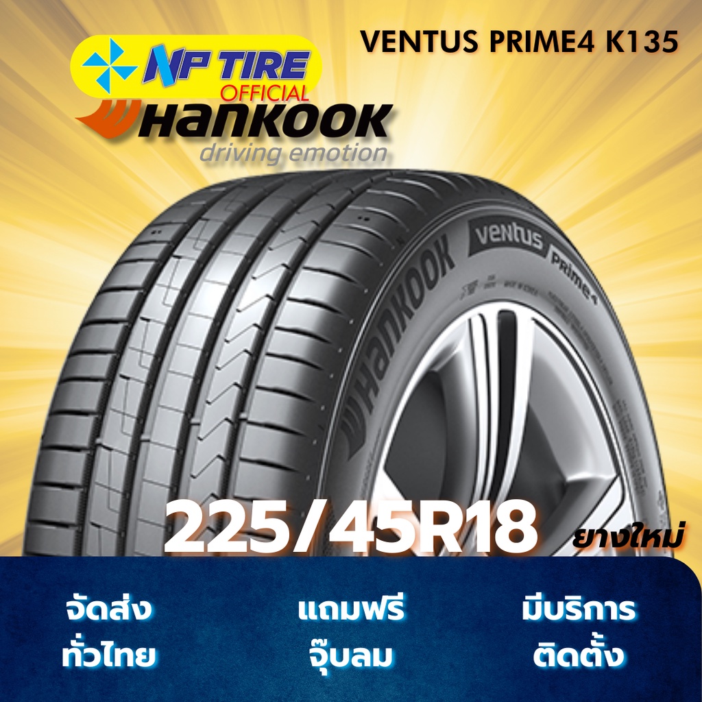 ยาง 225/45R18 HANKOOK VENTUS PRIME4 K135 ราคาต่อเส้น  ปี 2025