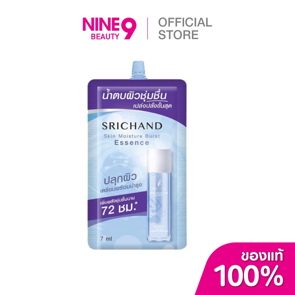 SRICHAND Skin Moisture Burst Essence Sachet ศรีจันทร์ สกินมอยส์เจอร์เบิร์สเอสเซนส์ 7ml
