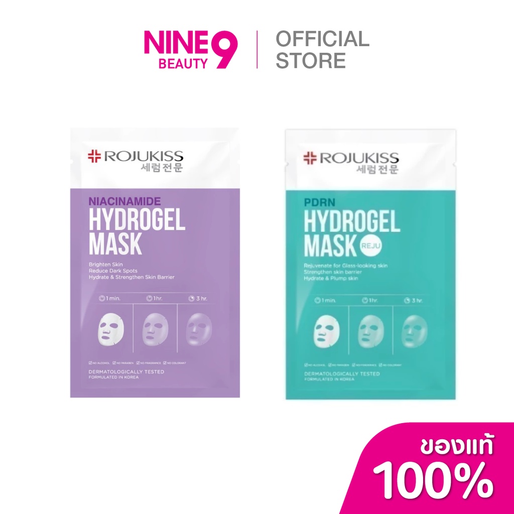 Rojukiss Hydrogel Mask โรจูคิส ไฮโดรเจลมาส์ก 33g