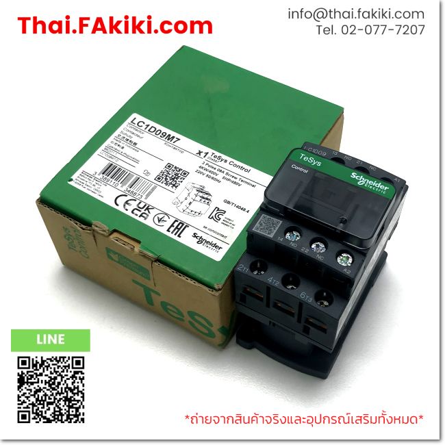 (A)Unused, LC1D09M7 (Black) AC220V 1a1b, Electromagnetic Contactor, SCHNEIDER (66-101-519)