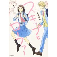 Skip and Loafer Vol. 1 (Skip and Loafer) [Paperback]