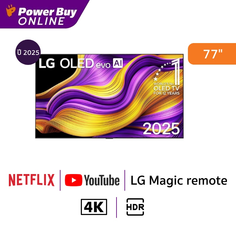 LG ทีวี OLED evo AI G5 สมาร์ททีวี 77 นิ้ว 4K OLED รุ่น OLED77G5PSA.ATM ปี 2025