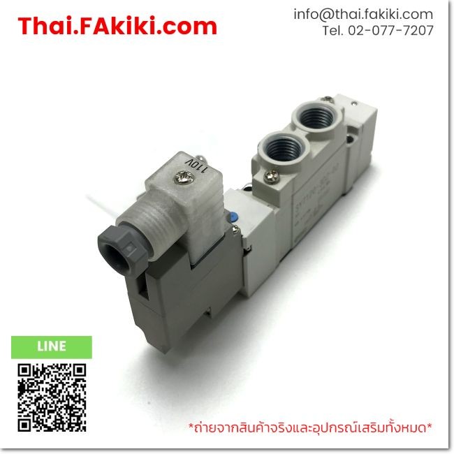 (C)Used, SY7120-3DZ-02 Rc1/4, 5-Port Solenoid Valve, SMC (66-101-562)