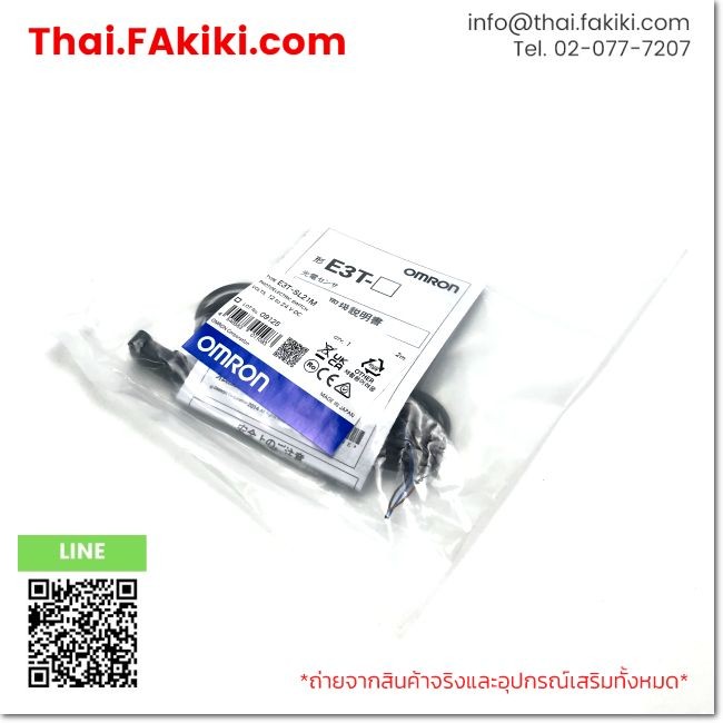 (A)Unused, E3T-SL21M 2m, Photoelectric Sensor, OMRON (66-101-585)