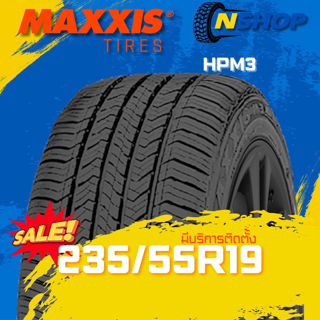 ยาง 235/55R19 MAXXIS HPM3 ราคาต่อเส้น  ปี 2025