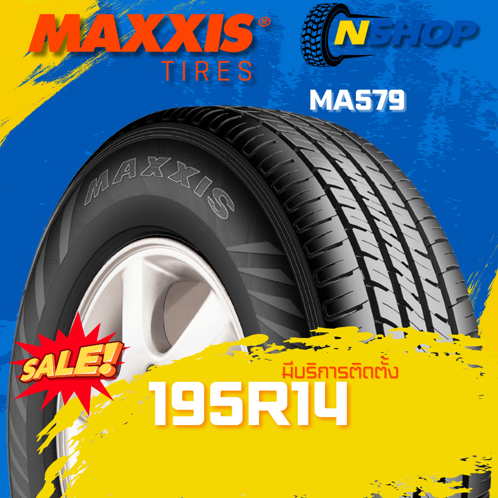 ยาง 195R14 MAXXIS MA579 ราคาต่อเส้น  ปี 2025