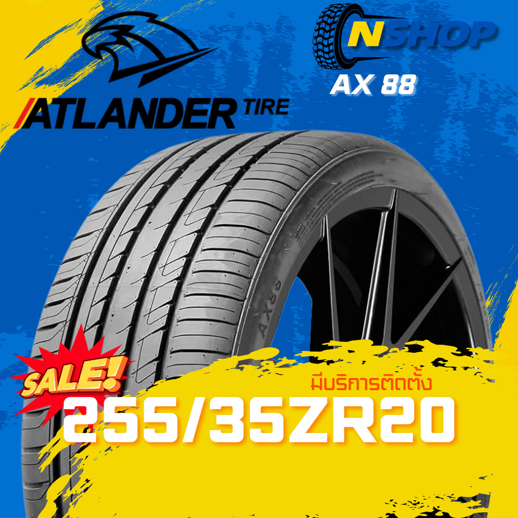 ยาง 255/35R20 ATLANDER AX 88 ราคาต่อเส้น  ปี 2025