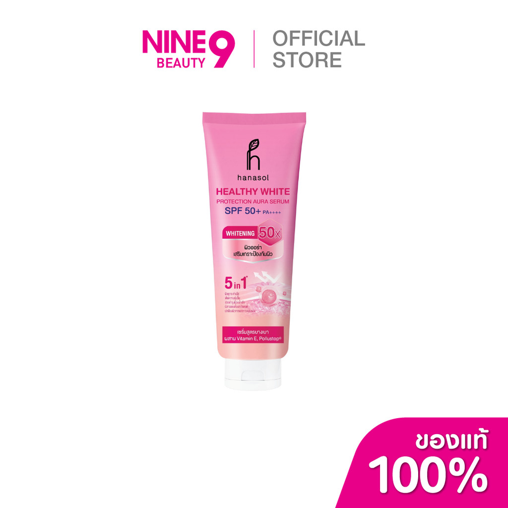 Hanasol Healthy White Protection Aura Serum SPF50+ PA++++ ฮานาโซลเฮลธี้ไวท์ ออร่า เซรั่ม 250ml