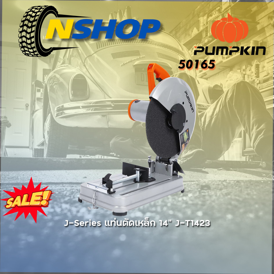 J-Series แท่นตัดเหล็ก 14" J-T1423